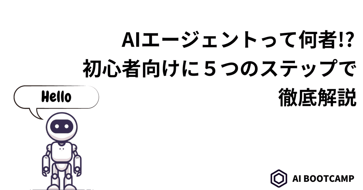 エージェントアプローチ人工知能 エージェントアプローチ人工知能 - 共立出版