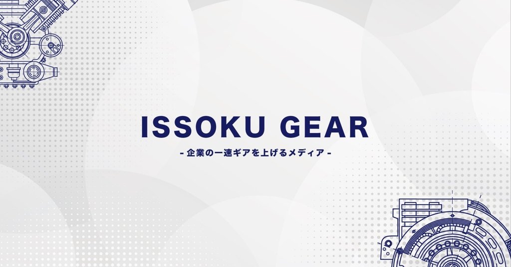 ISSOKU GEAR|note