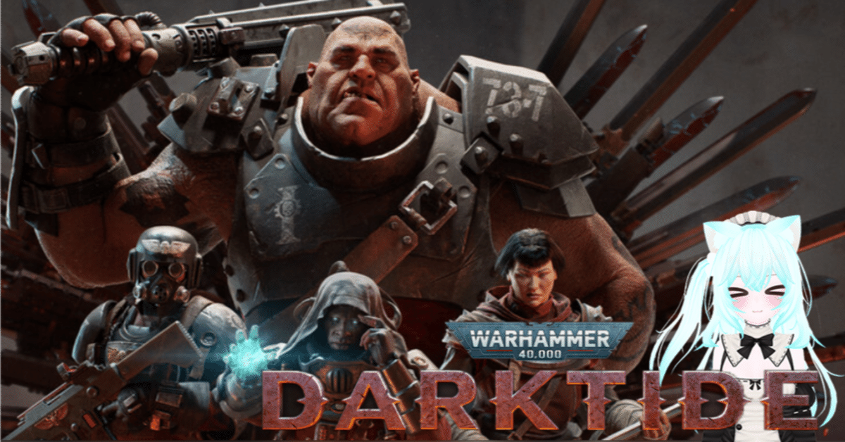 Warhammer:40K Darktide 古参 歩兵ラスガンビルド(2024/06時点 Warhammer:40K Darktide 古参 歩兵ラスガンビルド(2024/06時点