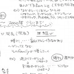 これが見たかった、その18、『明日菜の恋歌』（湯口聖子）ほか｜少女
