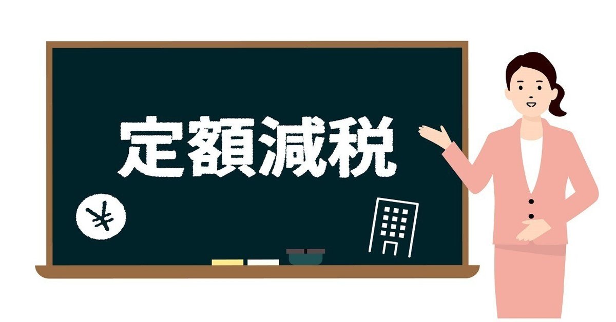 税理士 45 住民税 理論マスター 2024年度 [法令等の改正・本試験