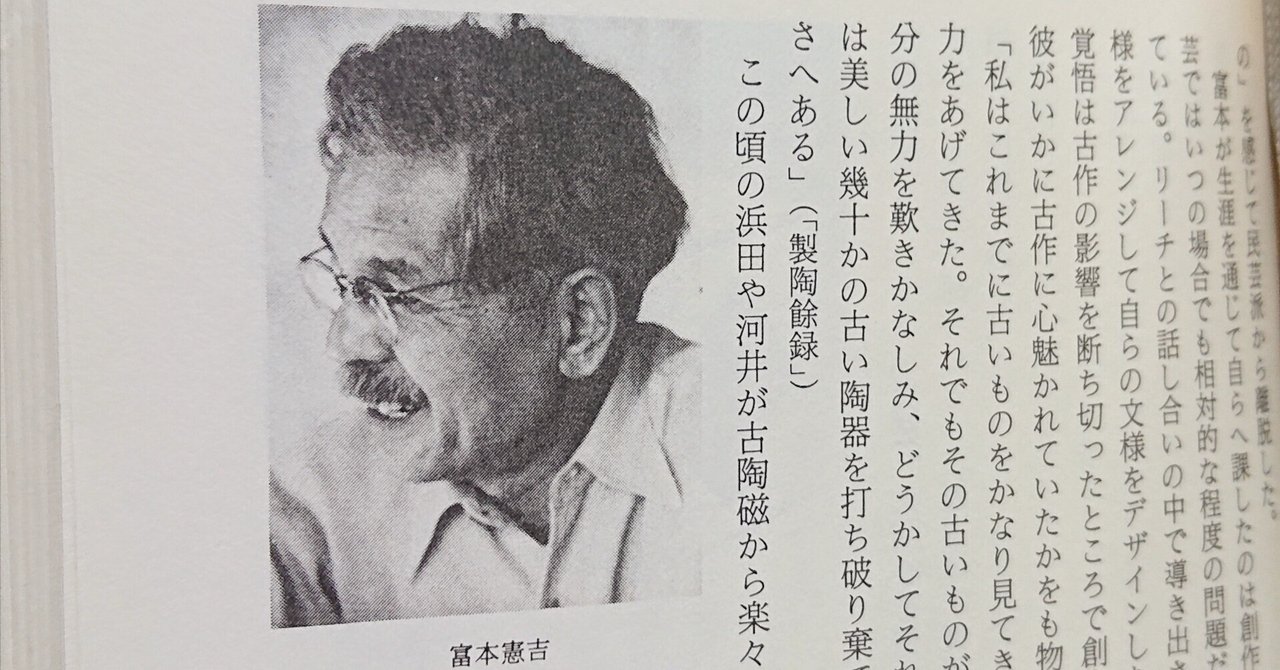 真作保証】 瀧田頂一 自作 上絵魚文茶器 倶門窯 民芸