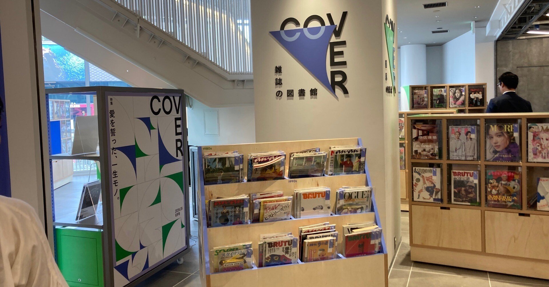 図書館雑誌のバックナンバー | 雑誌/定期購読の予約はFujisan