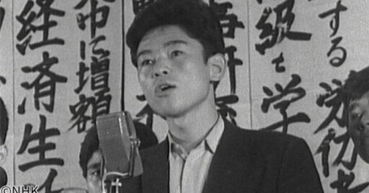 安保闘争 燃え盛った政治の季節」とクレージーキャッツの「赤とんぼ