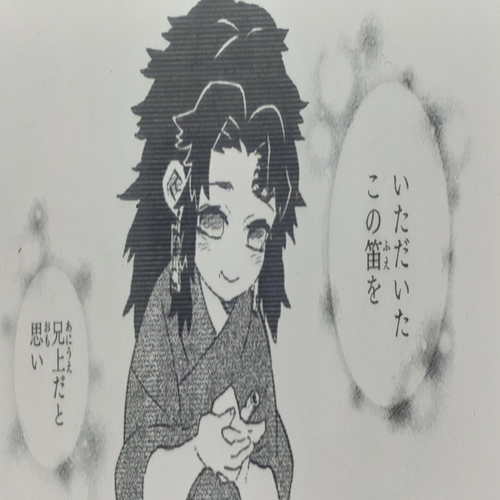 鬼滅の刃」における「兄」とは何なのか&兄上（継国巌勝）についての