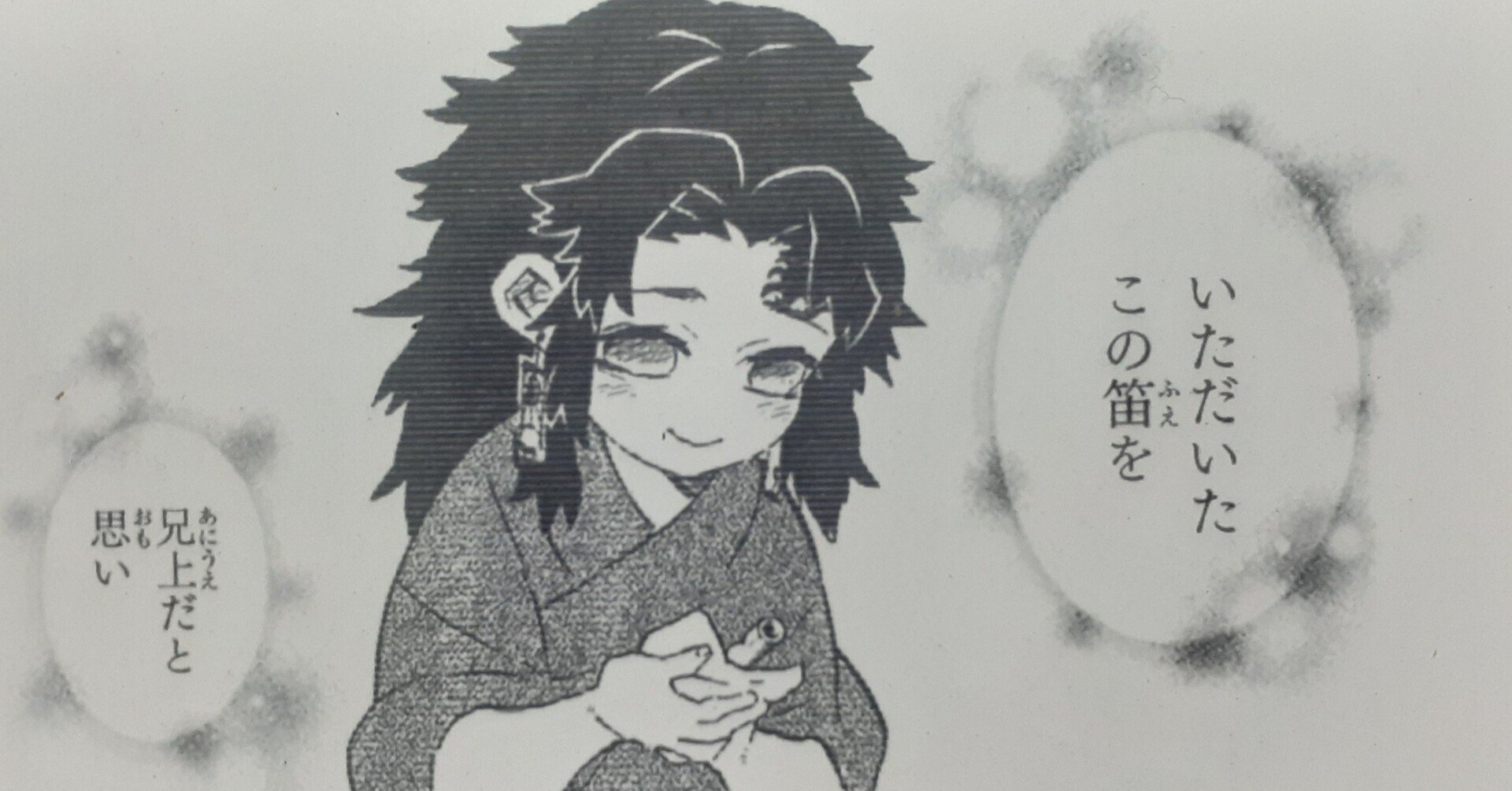 鬼滅の刃」における「兄」とは何なのか&兄上(継国巌勝)についての 鬼滅の刃」における「兄」とは何なのか&兄上(継国巌勝)についての