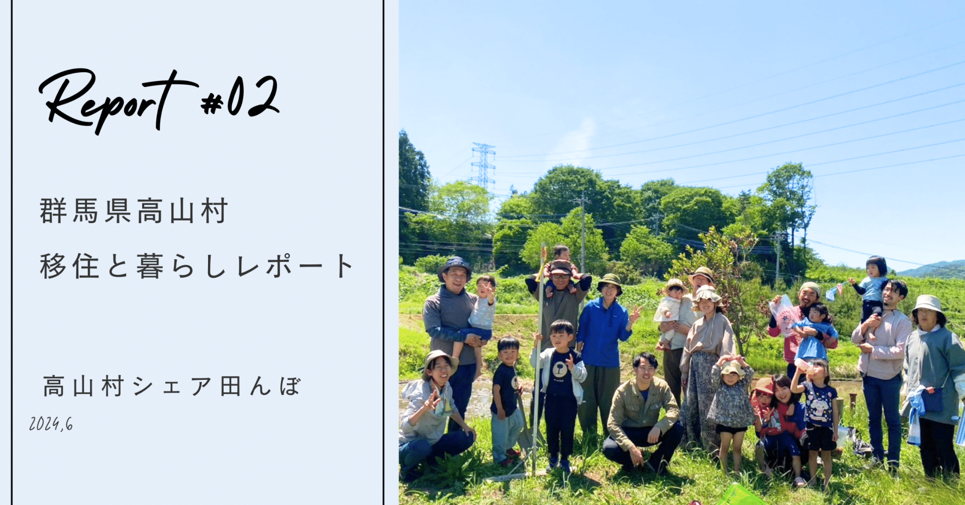 消滅可能性自治体”から脱却した高山村の取り組み。移住者と地元民が