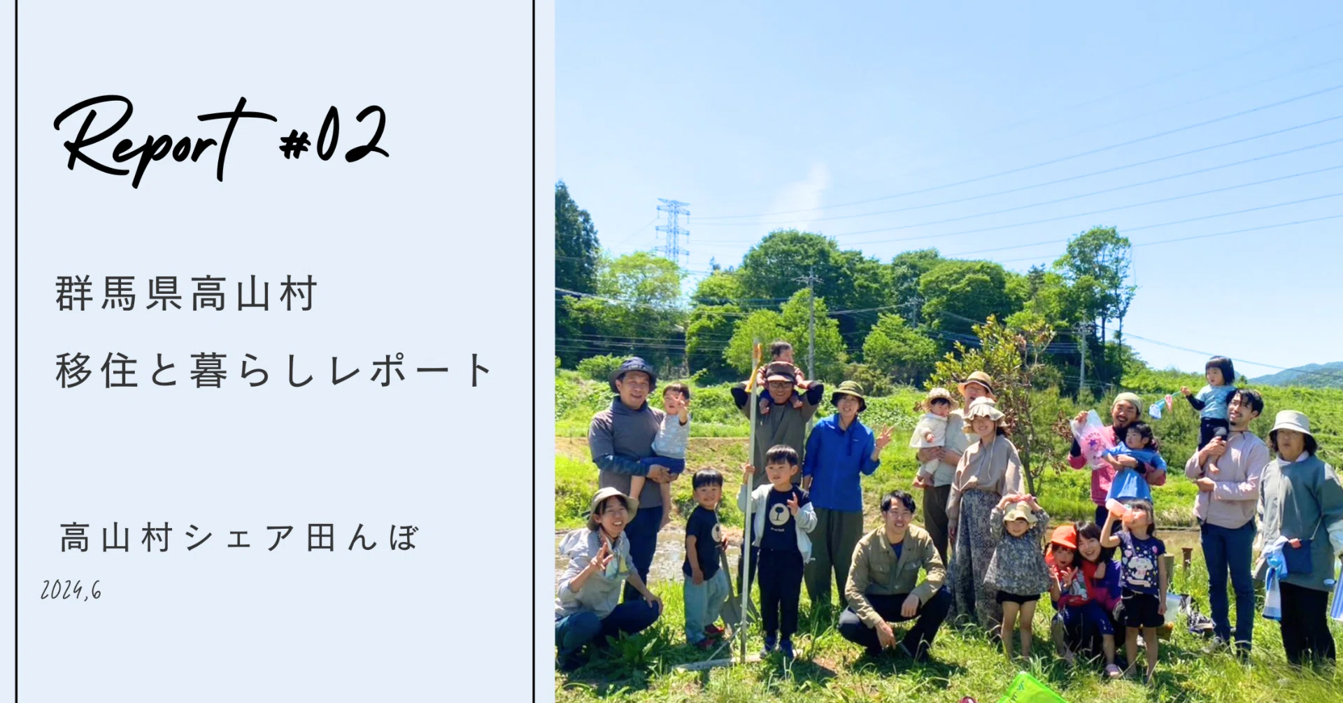 消滅可能性自治体”から脱却した高山村の取り組み。移住者と地元民が