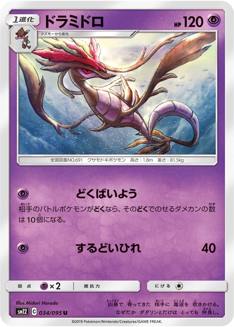 ポケカ オルタージェネシスにて強い 実用性はあるのか Twitterで話題になりそう 超ポケモン Kaniza Note