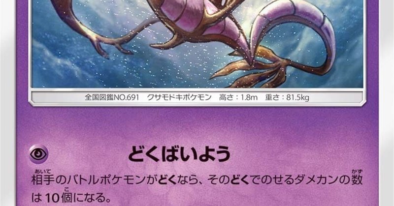 ポケカ オルタージェネシスにて強い 実用性はあるのか Twitterで話題になりそう 超ポケモン Kaniza Note