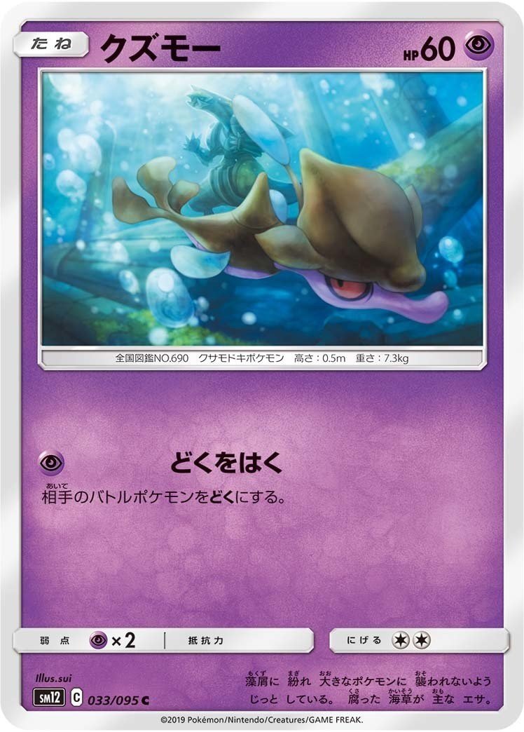 ポケカ オルタージェネシスにて強い 実用性はあるのか Twitterで話題になりそう 超ポケモン Kaniza Note