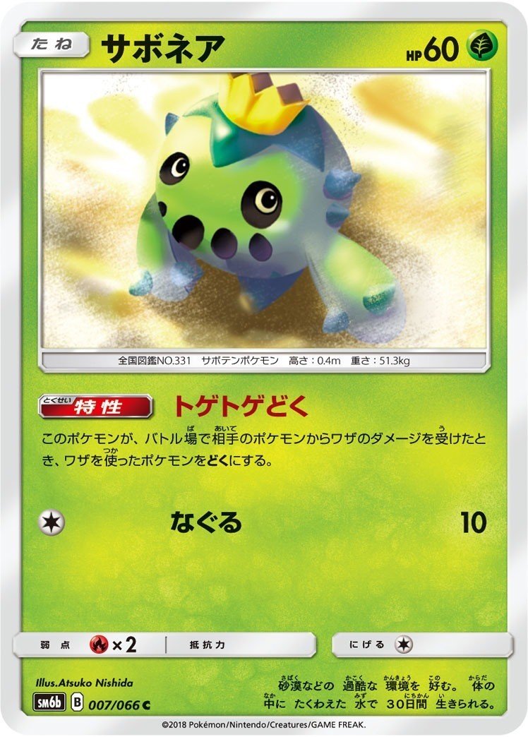 ポケカ オルタージェネシスにて強い 実用性はあるのか Twitterで話題になりそう 超ポケモン Kaniza Note ポケカ オルタージェネシスにて強い 実用性はあるのか Twitterで話題になりそう 超ポケモン Kaniza Note