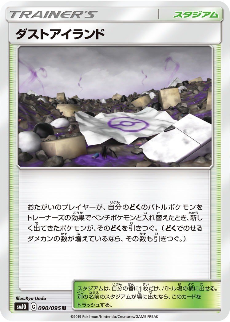 ポケカ オルタージェネシスにて強い 実用性はあるのか Twitterで話題になりそう 超ポケモン Kaniza Note ポケカ オルタージェネシスにて強い 実用性はあるのか Twitterで話題になりそう 超ポケモン Kaniza Note