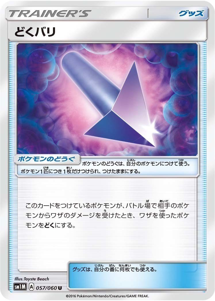 ポケカ オルタージェネシスにて強い 実用性はあるのか Twitterで話題になりそう 超ポケモン Kaniza Note ポケカ オルタージェネシスにて強い 実用性はあるのか Twitterで話題になりそう 超ポケモン Kaniza Note