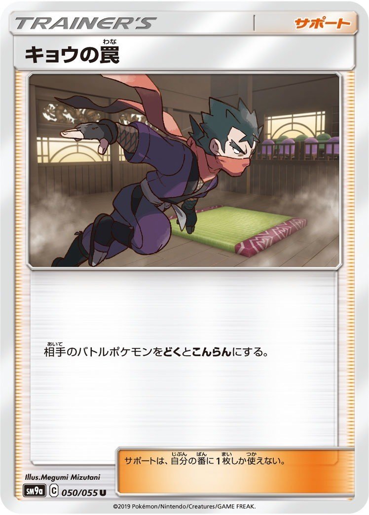 ポケカ オルタージェネシスにて強い 実用性はあるのか Twitterで話題になりそう 超ポケモン Kaniza Note