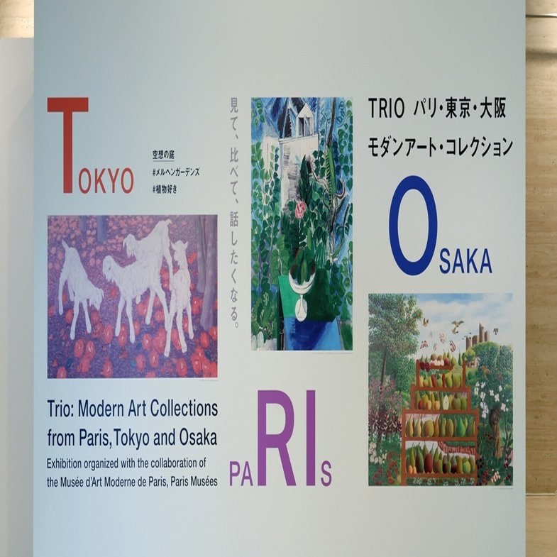 モダンアート三都物語｜桑原亘之介