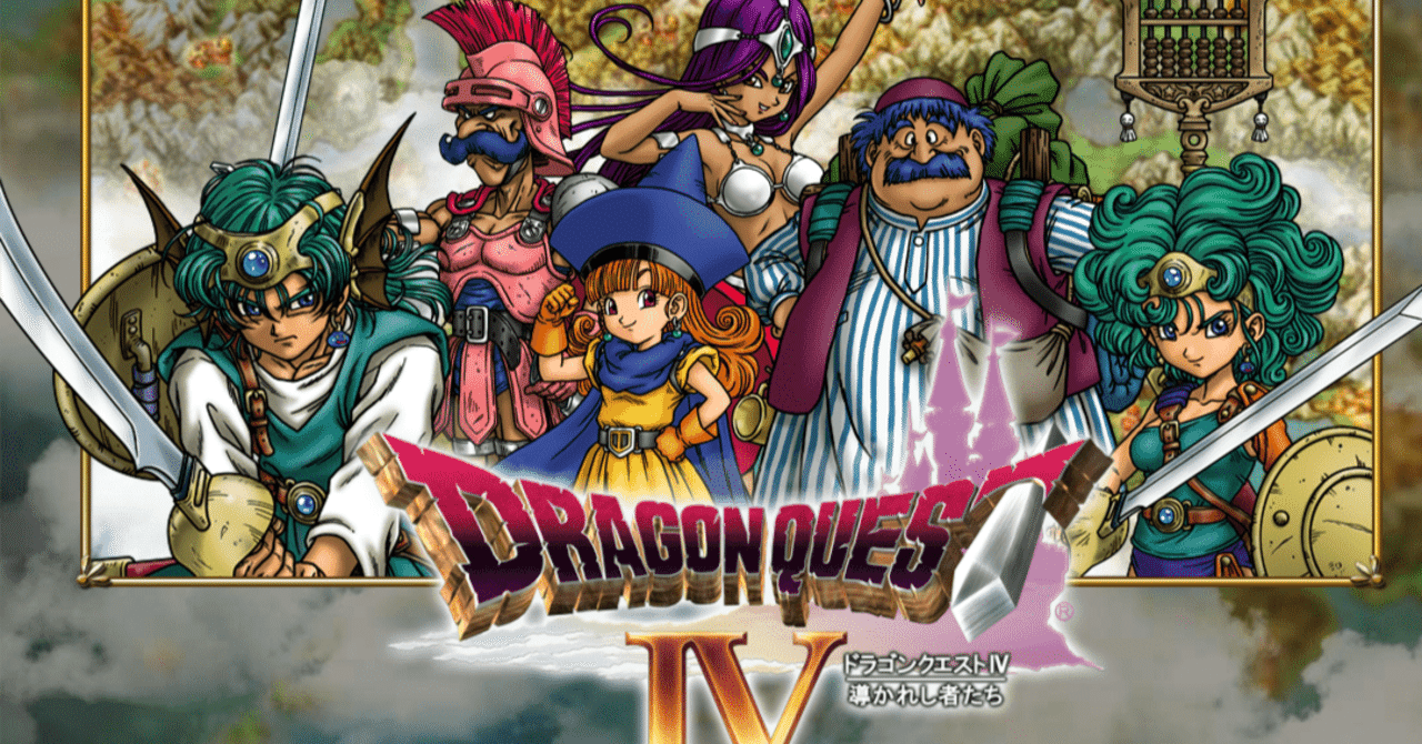 ドラクエ４（３章）攻略を無意識（無知）と自力でショートカット出来た時 ｜kai@宇宙🚀note2022〜