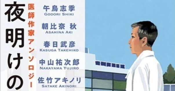 太宰治という迷宮(ラビリンス)ーー『太宰治論』を執筆して／安藤