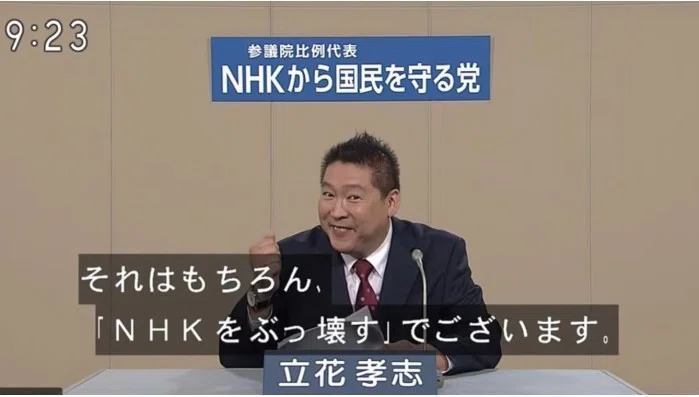 今日の立花孝志 の新着タグ記事一覧 Note つくる つながる とどける