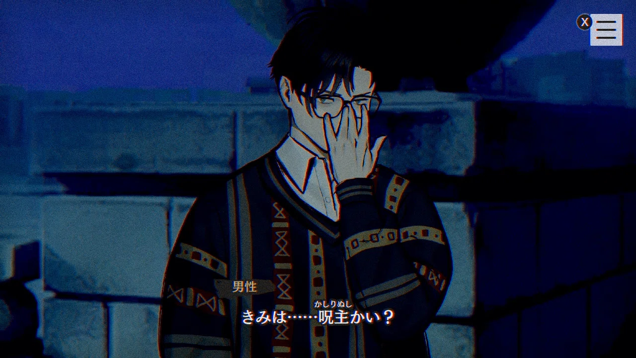 パラノマサイト FILE23 本所七不思議 #6 興家彰吾の物語⑥｜しゅの