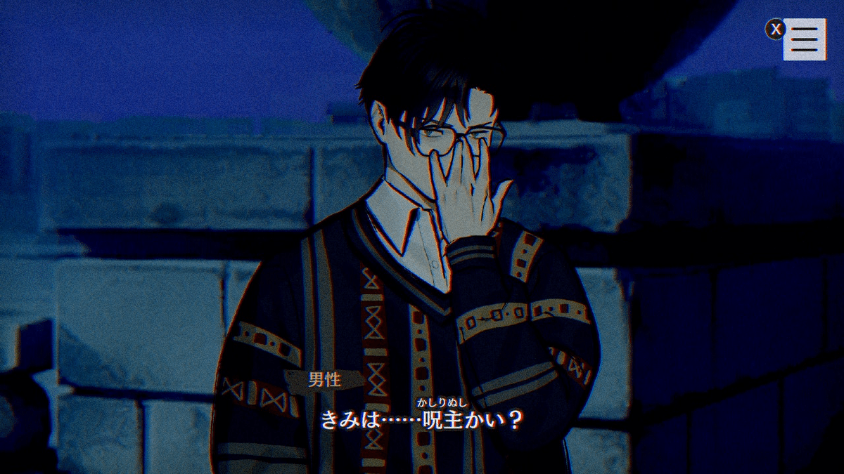 パラノマサイト FILE23 本所七不思議 #6 興家彰吾の物語⑥｜しゅの