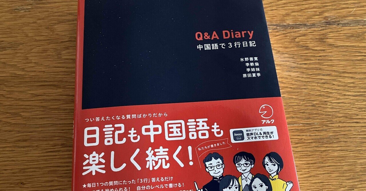 瞬時に出てくる中国語会話大特訓 | 李 軼倫, 松尾 隆 |本 | 通販
