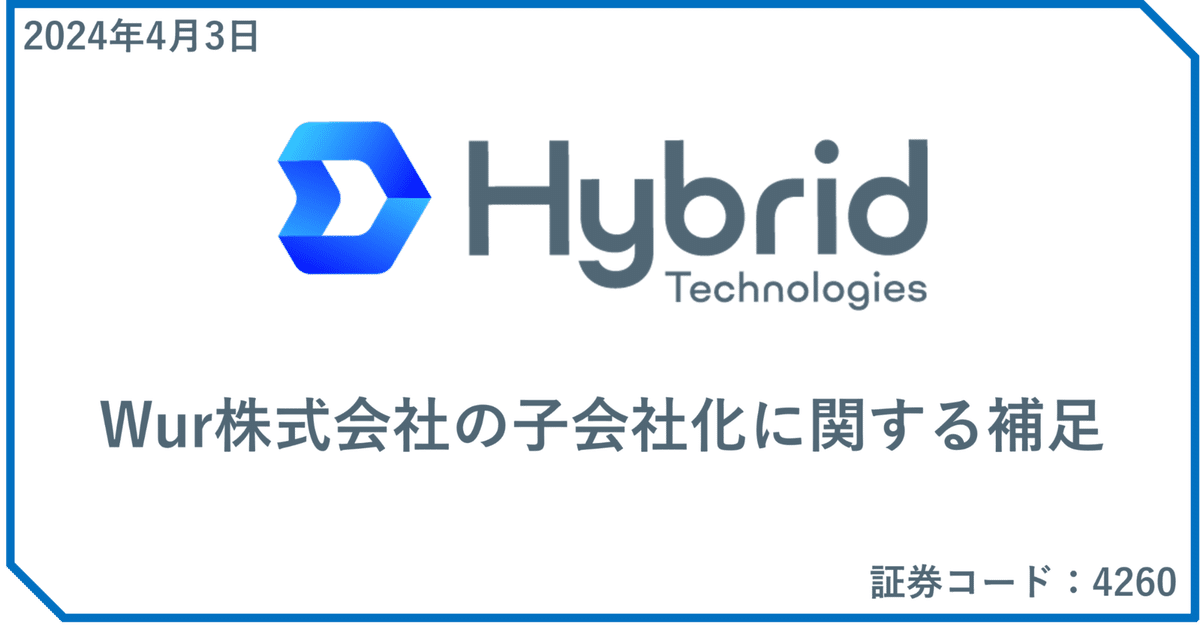 企業分配とハイブリッド課税構造 ― バーチャル株式譲渡損失創出