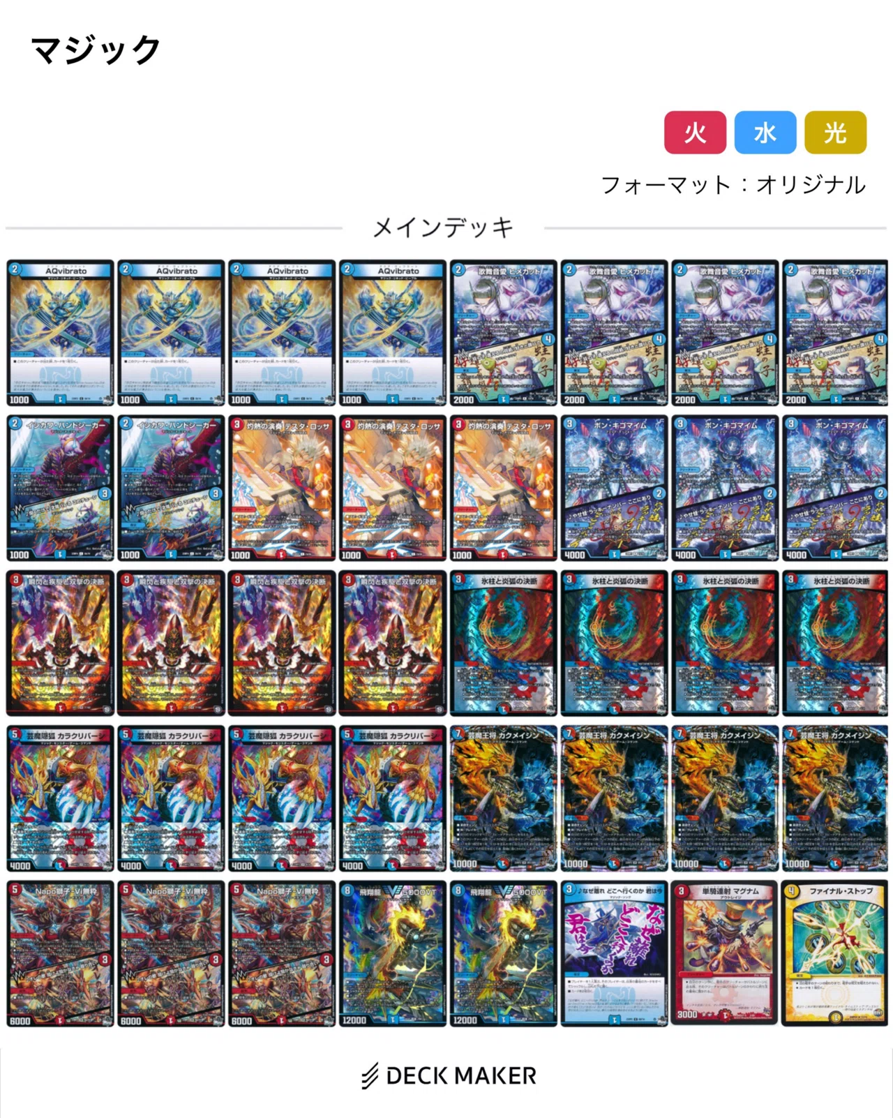 マジックのプレイ意識とか｜るなかす