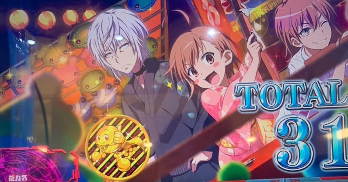 スマスロ Lとある魔術の禁書目録 設定5(5以上確定) 8700G実践