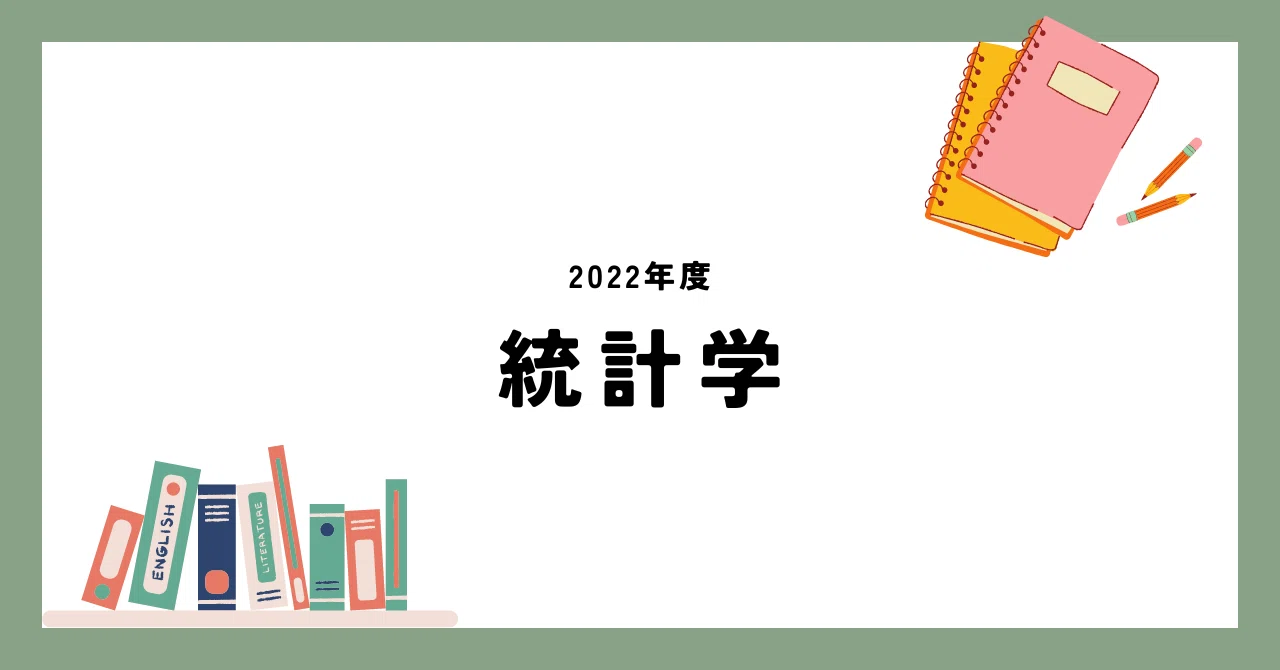 Kyoto University Intelligence Science and Technology Graduate Entrance ...