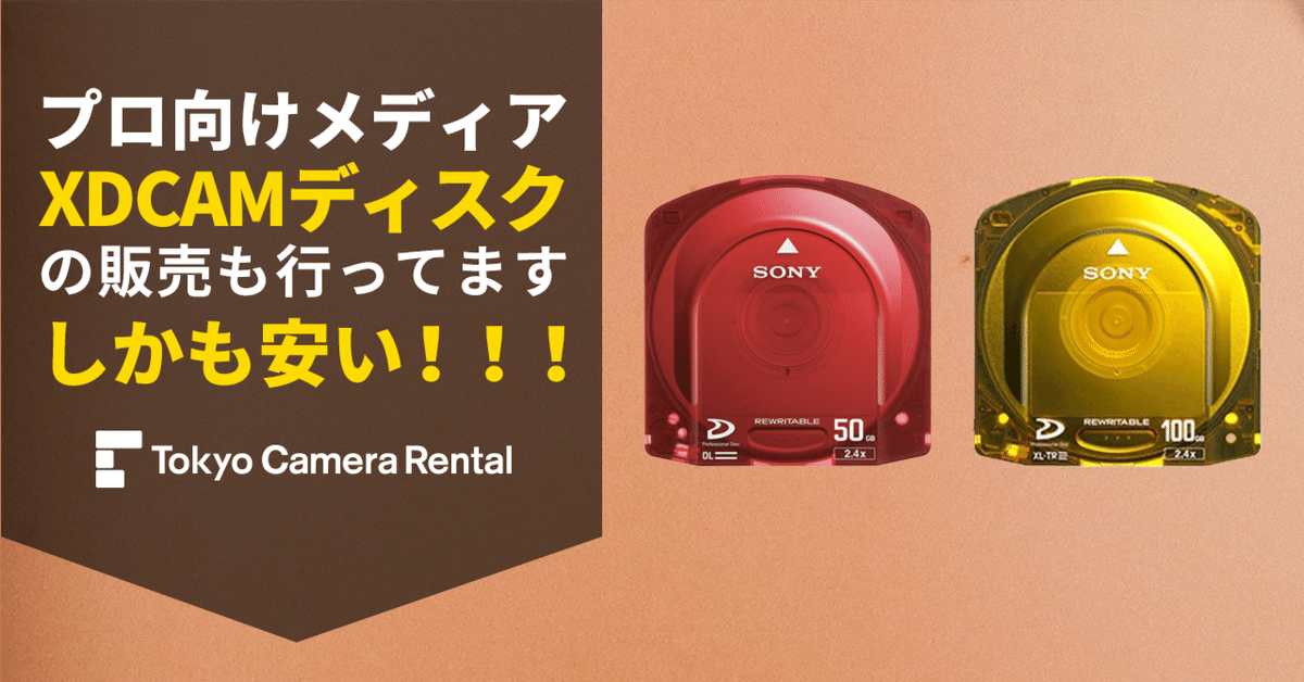 SONY PFD100TLA XDCAM記録用 PFD23A [XDCAM記録用プロフェッショナル