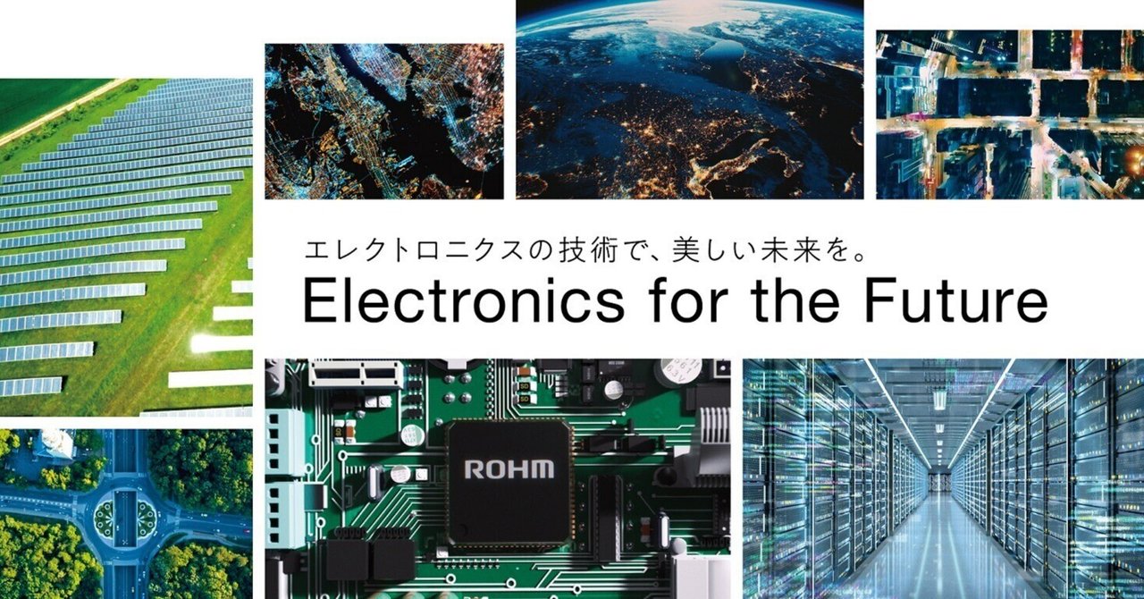 ローム夏季インターンシップ受付開始しました！！｜ローム株式会社 採用チーム
