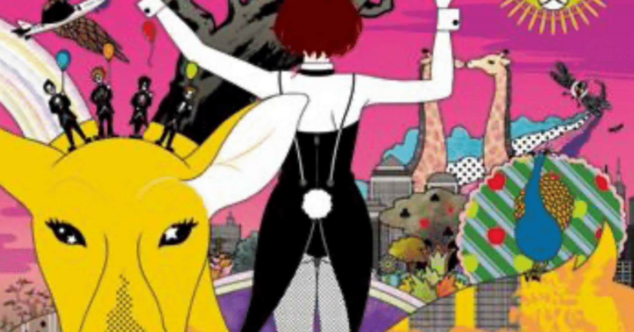 名盤チェック】#5 ASIAN KUNG-FU GENERATION: ワールド ワールド