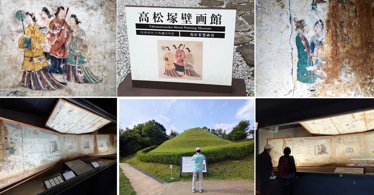 🌲 奈良 明日香村にある「飛鳥美人」の『高松塚古墳』『高松塚壁画館』へ行って来ました。｜ぐるぐる
