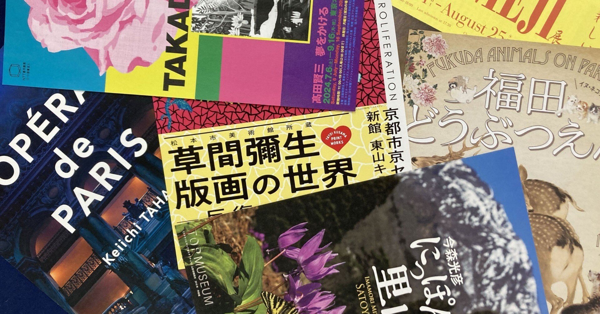おちらしさんのチラシ（2024年6月号・美術）｜おちらしさんWEB