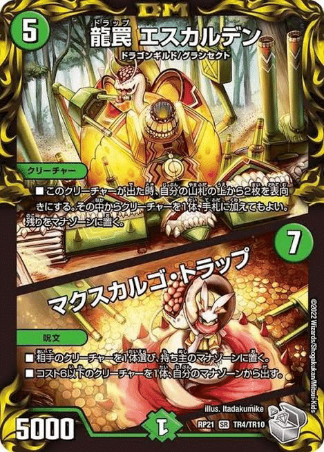 デュエルマスターズ 5cノヴァ デッキレシピ詳細 | ガチまとめ