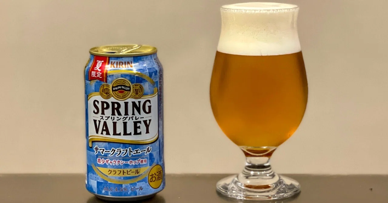 あすつく 送料無料 キリン スプリングバレー SPRING VALLEY あすつく 送料無料 キリン スプリングバレー SPRING VALLEY