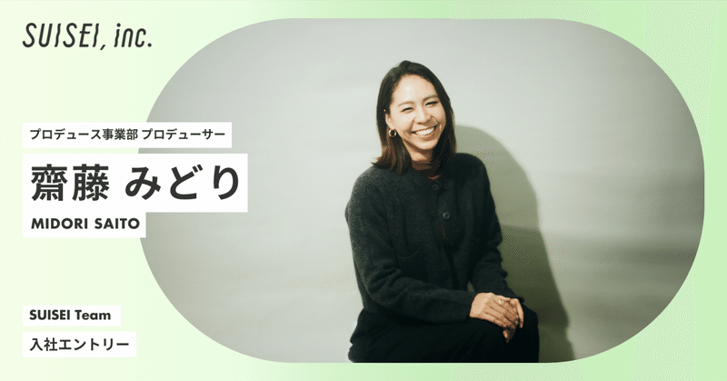 「夢は日常に戻るのが楽しみになるホテルをつくること」 　総合商社出身、異業種からのキャリアチェンジ。 ホテル開発の新しい事業スキーム構築ための挑戦