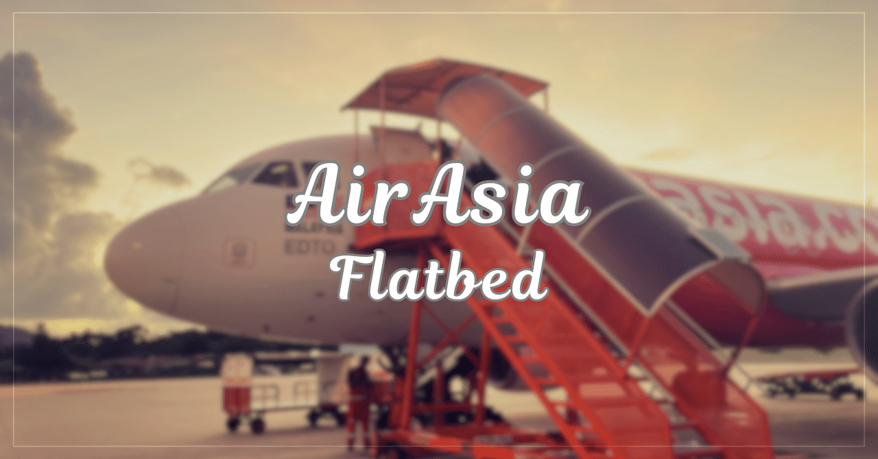 初体験！エアアジア フラットベッド搭乗記｜ツナマヨ