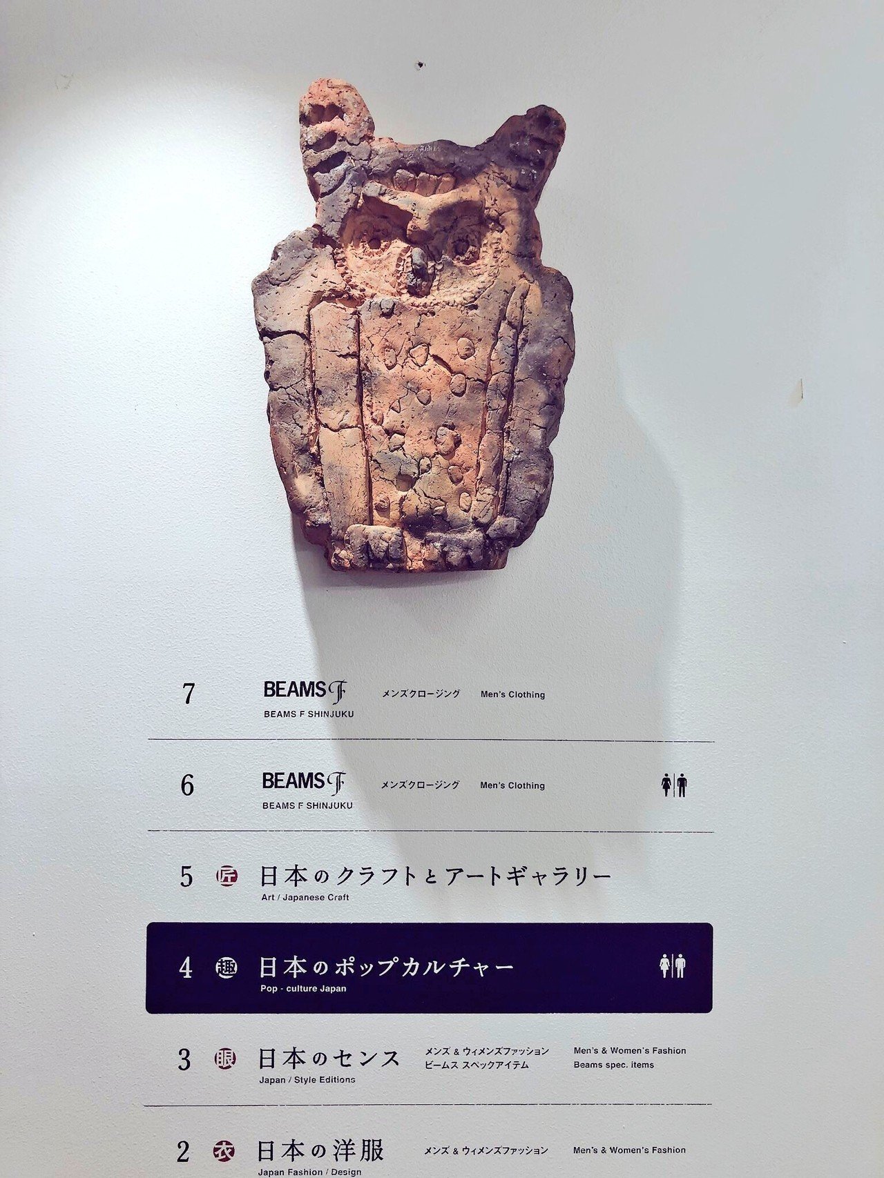 山内式土器ーー現代人の祈りの土器｜縄文ZINE_note