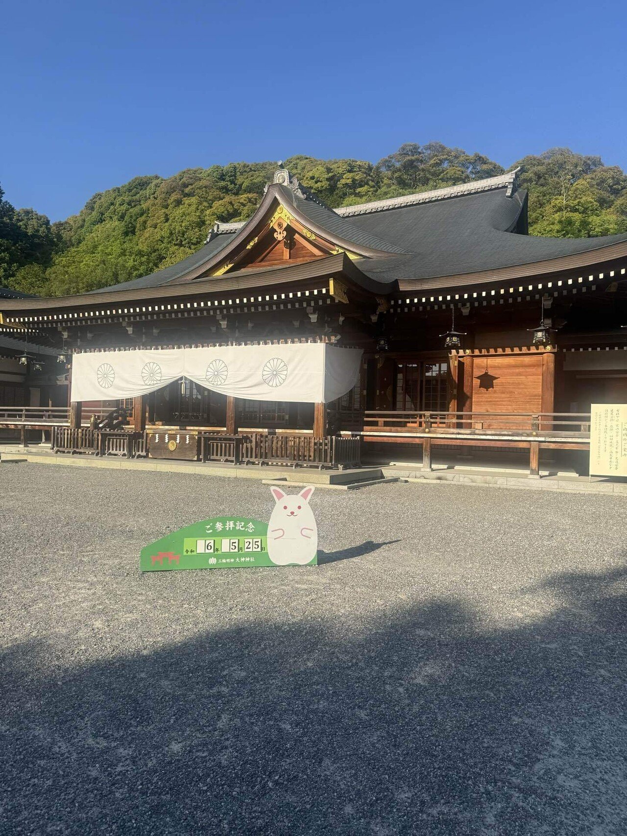 伝統と文化を綴る日記（大神神社編）｜まさ
