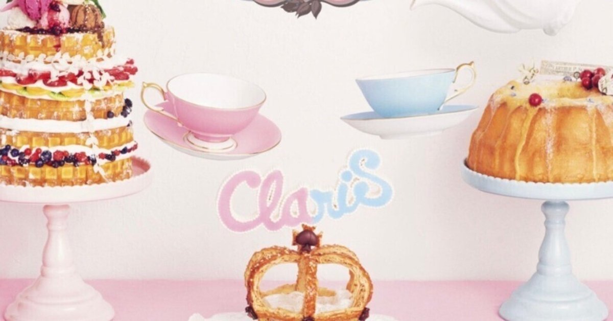 アリス⭐︎クララ(ClariS） CD drop/君の夢を見よう クラリス