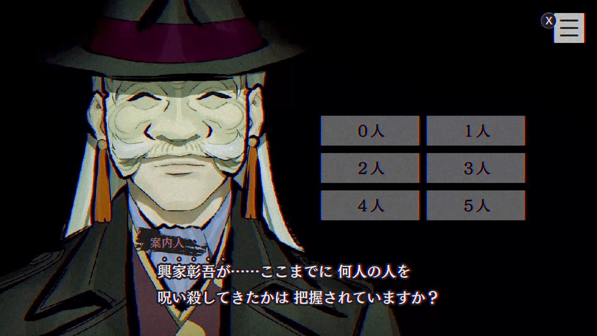 パラノマサイト FILE23 本所七不思議 #6 興家彰吾の物語⑥|しゅの パラノマサイト FILE23 本所七不思議 #6 興家彰吾の物語⑥|しゅの