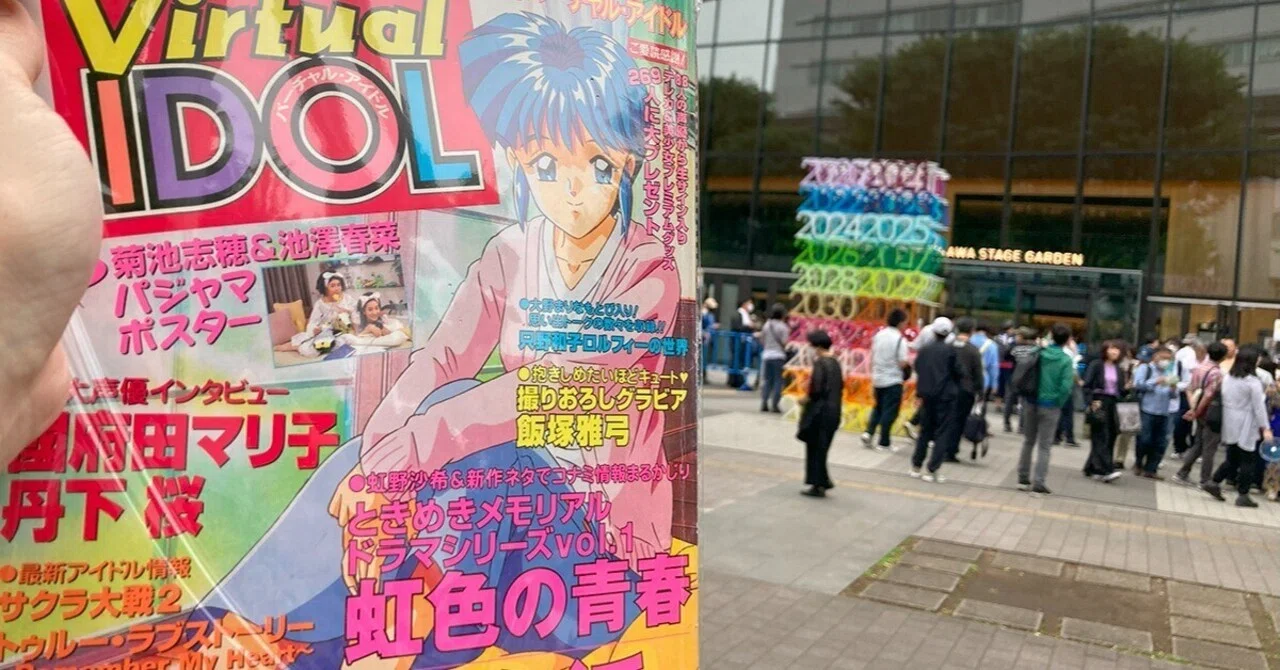 ときメモ】ときめきメモリアル30周年ライブのレポートを「Gamer」に 