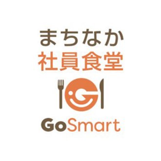 まちなか社員食堂 GoSmart【公式】