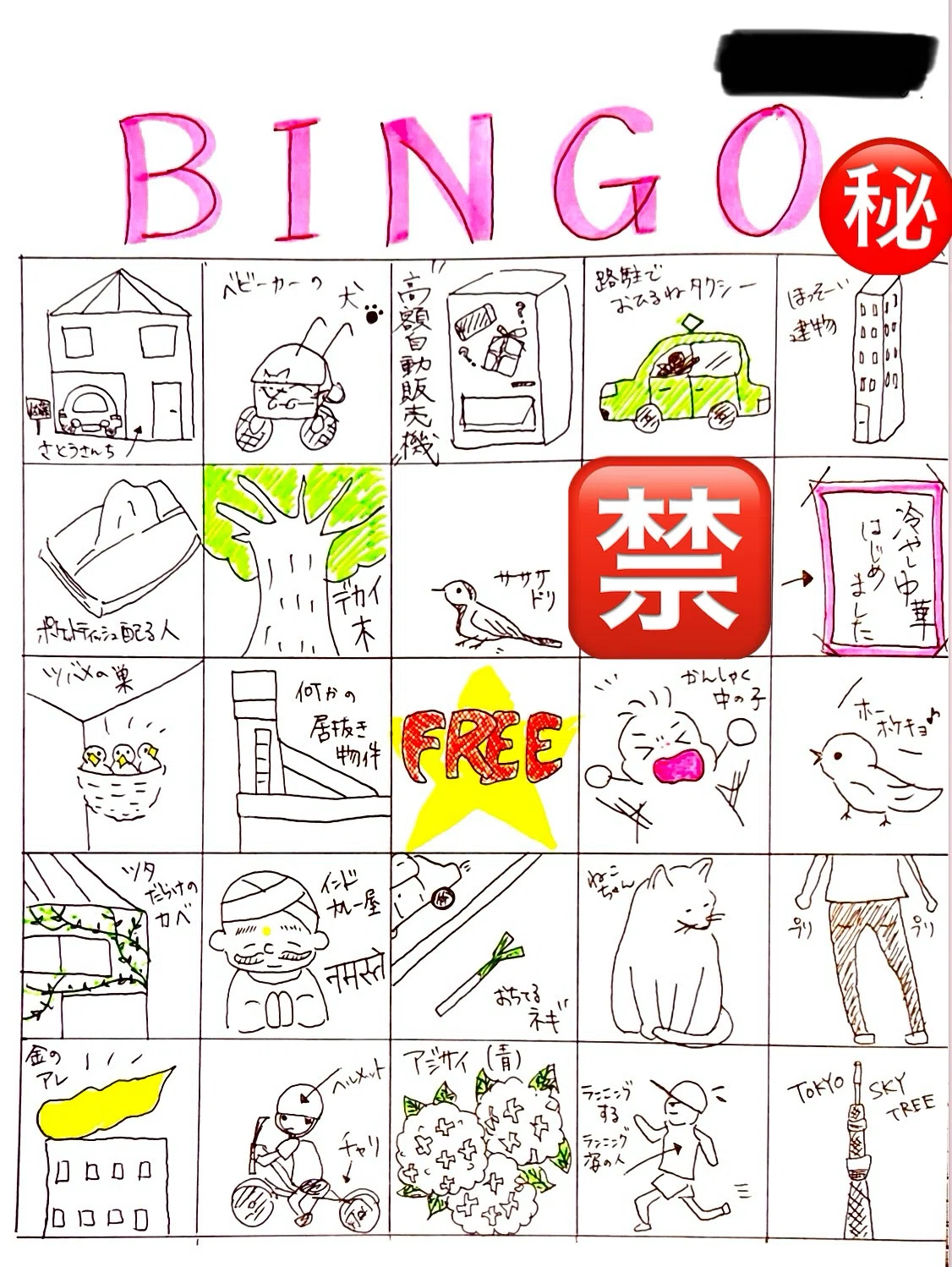 [Random City Walk BINGO!] #17｜うさ