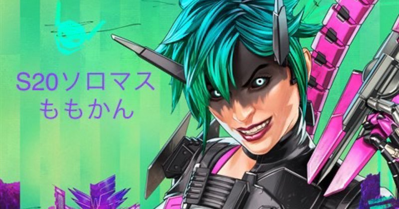 APEXアンチリコイル」の人気タグ記事一覧｜note ――つくる