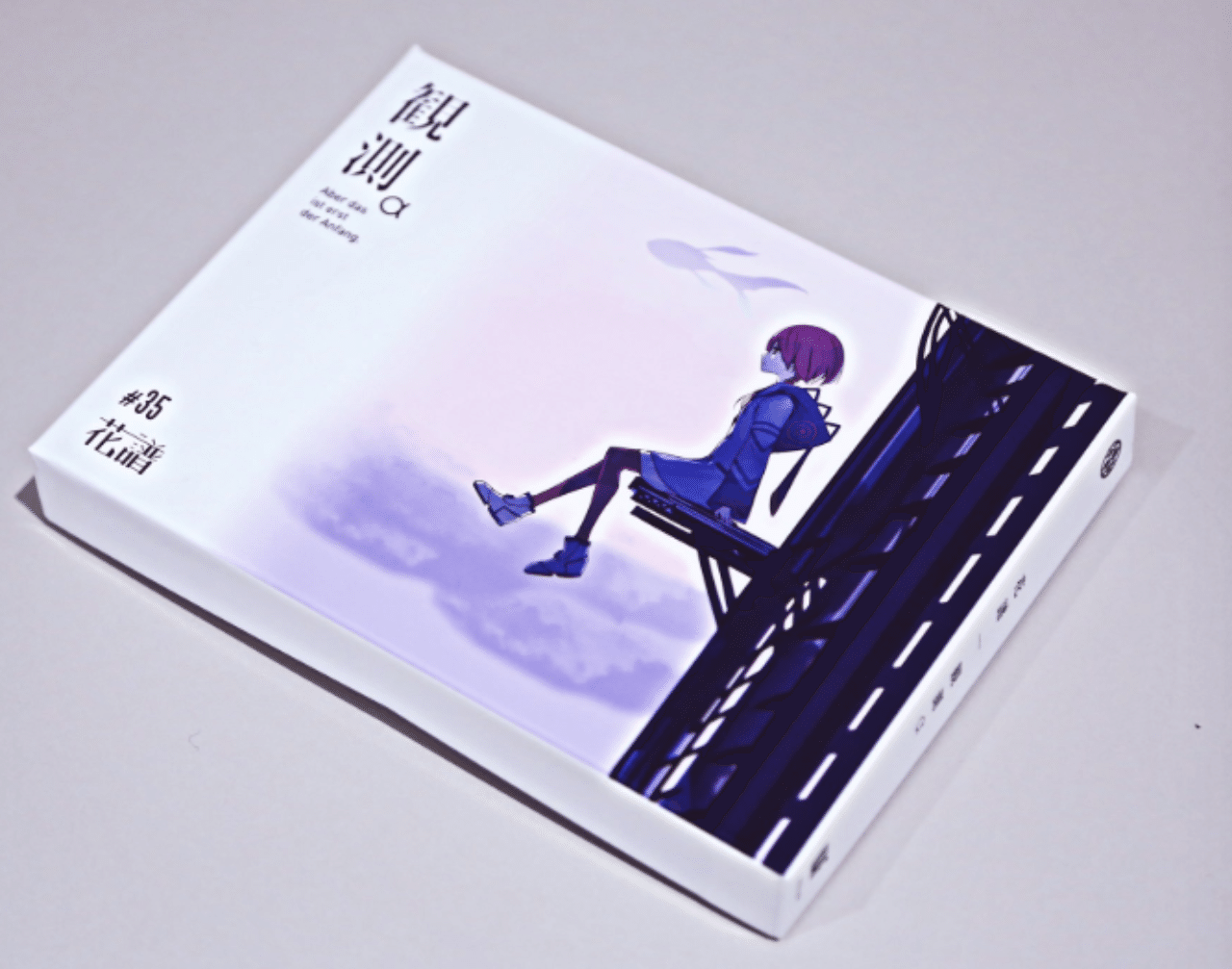 花譜ファーストアルバム「観測」について｜不確かなものをつくります。