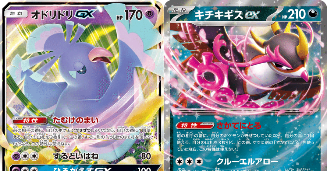 全文無料】キチキギスのすゝめ｜ぐっち