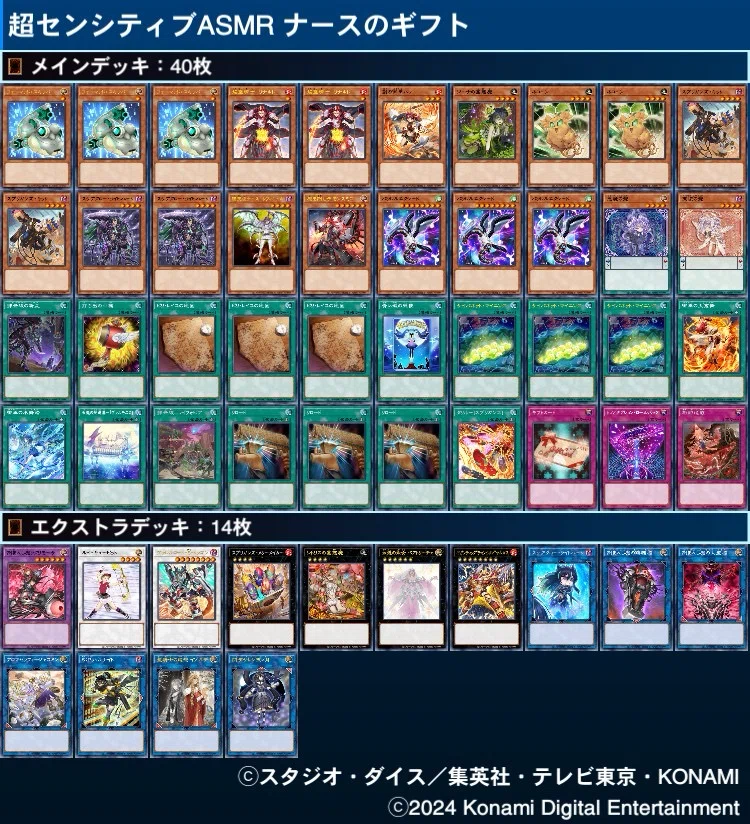 デッキ紹介】